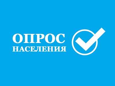Запущено общественное голосование «Оценка качества предоставления услуг ЖКХ»