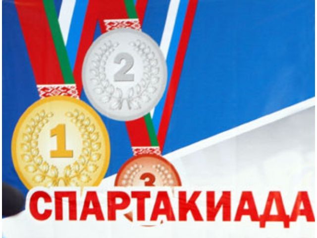 Приглашение на спортивный праздник «Спартакиада трудящихся - 2019» 